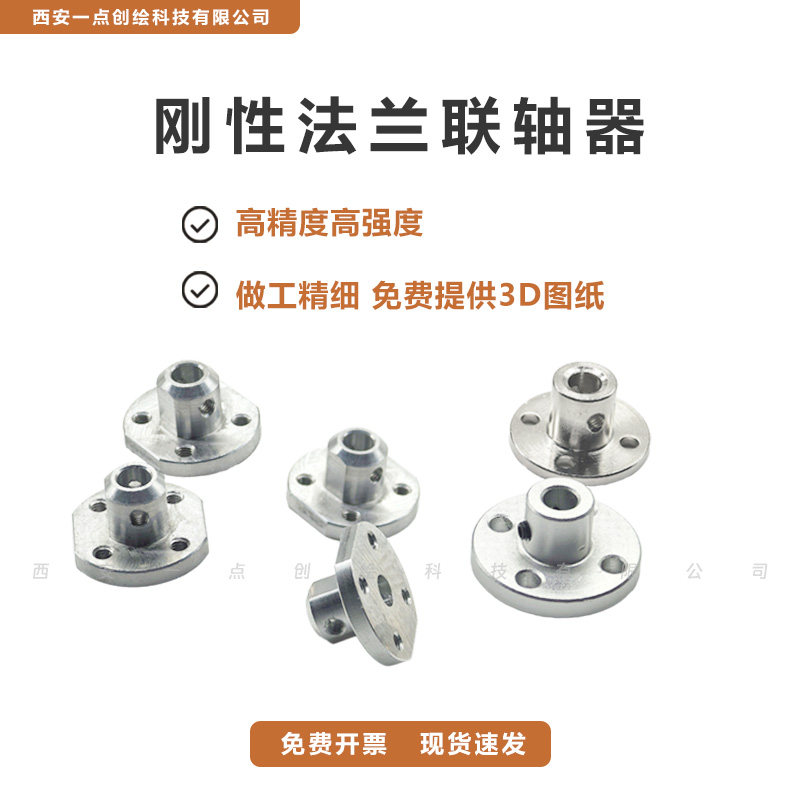 YDI-J08Φ5刚性法兰联轴器cnc刚性法兰盘高硬度导向轴光轴支座