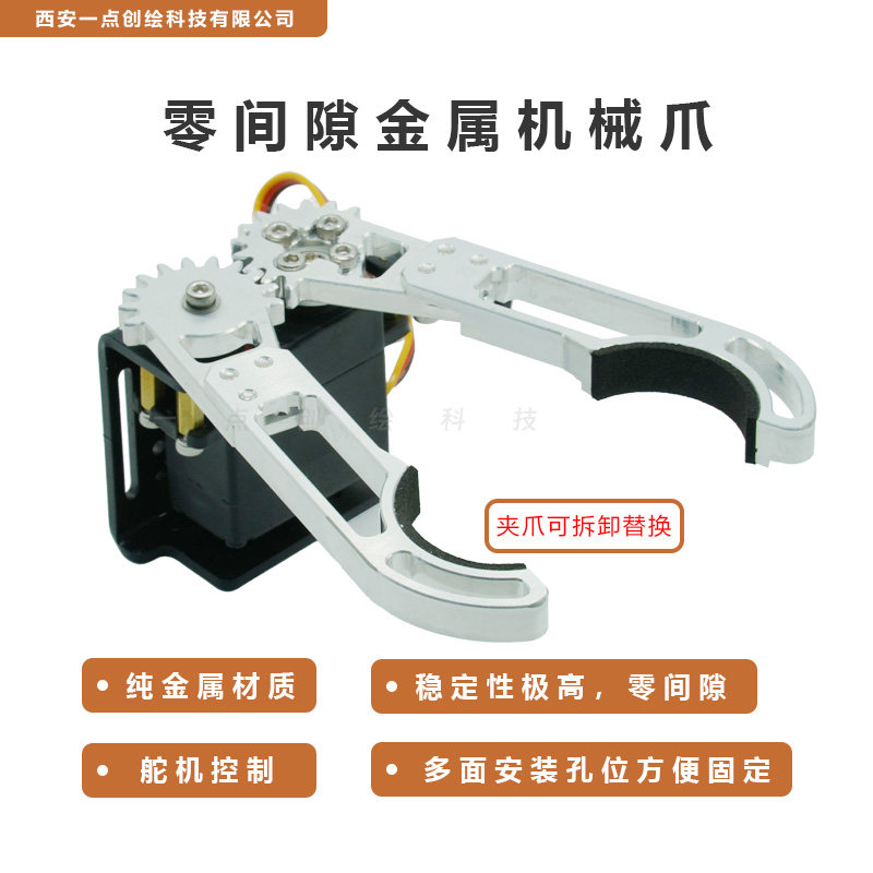 YDI-J60机械手臂夹爪零间隙夹持器物流搬运机器人金属夹爪可替换