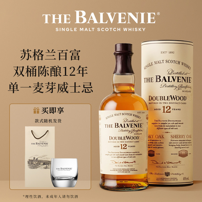 百富12年双桶单一麦芽威士忌图片