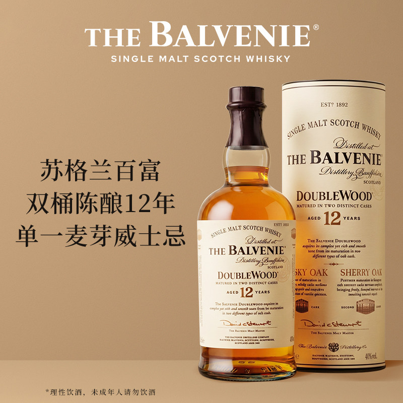 百富12年双桶单一麦芽威士忌图片
