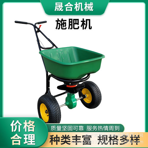 天然草草坪维护圣器小型手推式施肥机手推融雪剂撒布机撒盐机