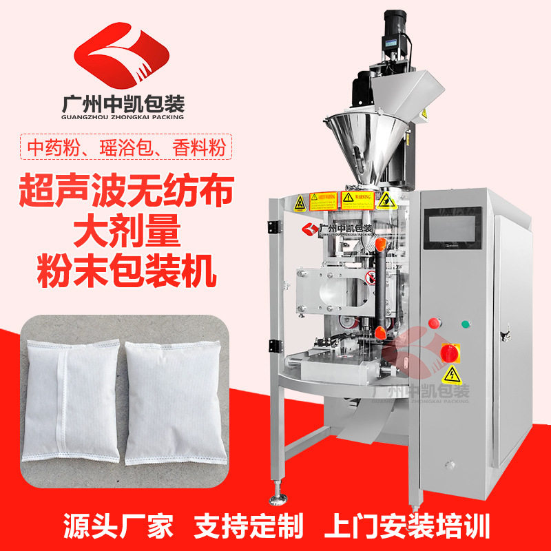 江西自热米饭发热包装机热火锅铝粉螺杆防爆发热包无纺布包装机