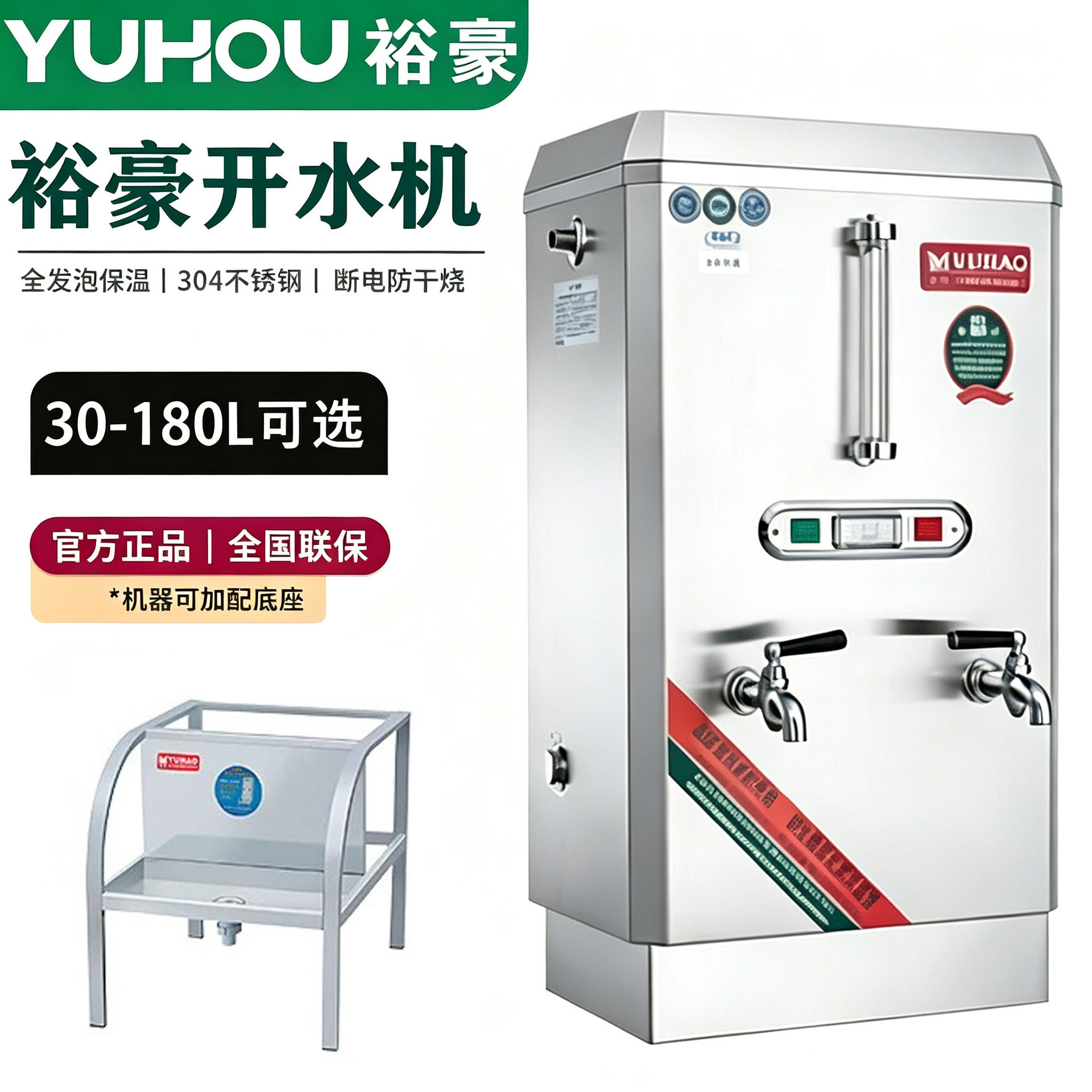 裕豪热水器商用电加热直饮热水机商城酒店工厂