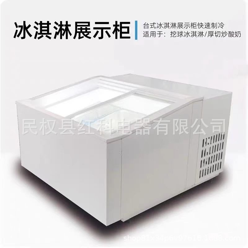 绿科摆摊小钢炮冰淇淋展示柜小型台式商用自助冰淇淋gelato冰柜
