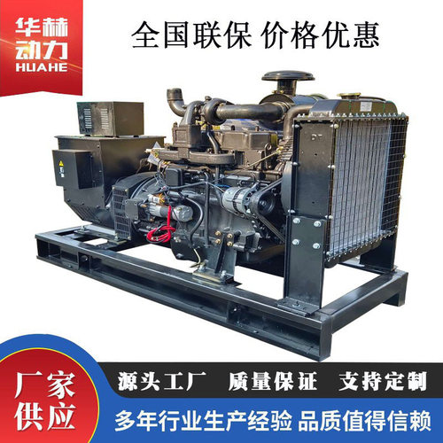 75KW柴油发电机潍坊75kw柴油发电机厂家供应现货批发