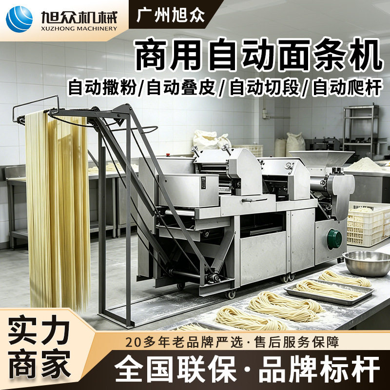 旭众小型鲜湿面生产线商用饺子皮馄饨皮食堂早餐店专用压面面条机