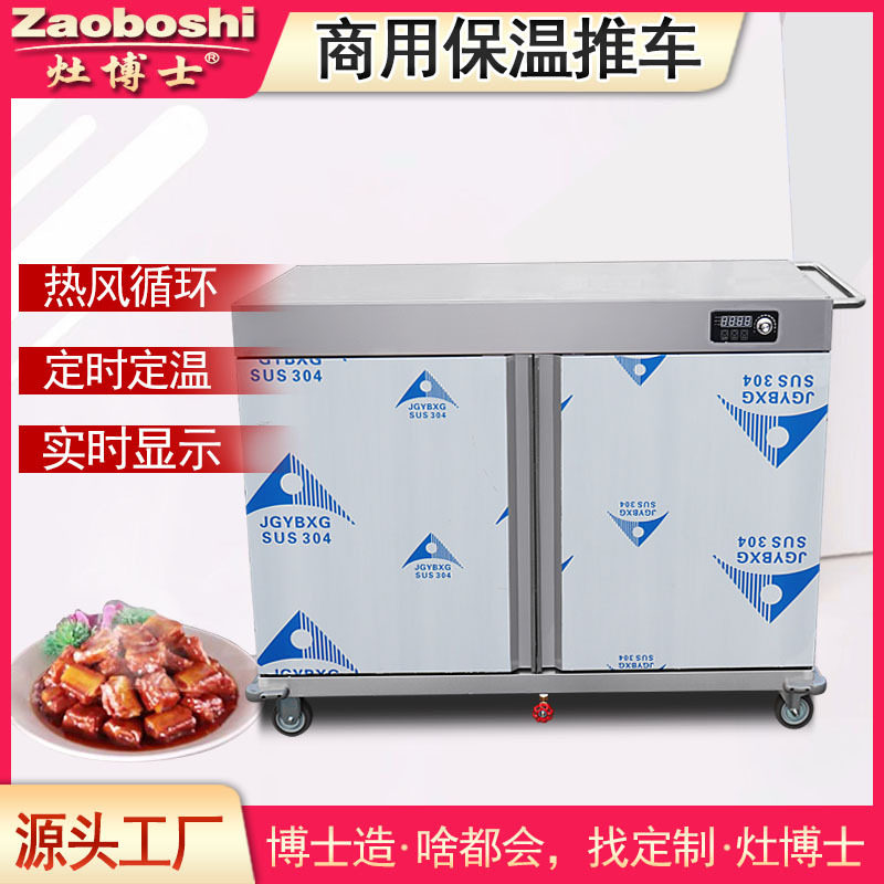 酒店医院保温送餐车不锈钢双门移动保温柜月子中心养老院食物保温