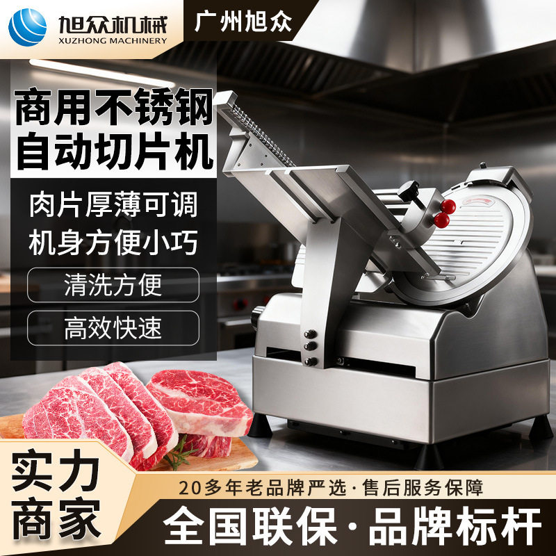 商用台式切肉片机鲜肉冻肉通用厚薄可调切肉机火锅食材专用切片机