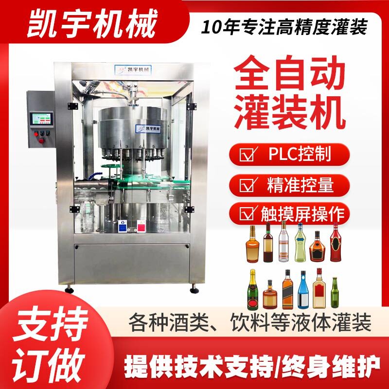 全自动口服液灌装机食用花生油液体肥料玻璃水车灌装机