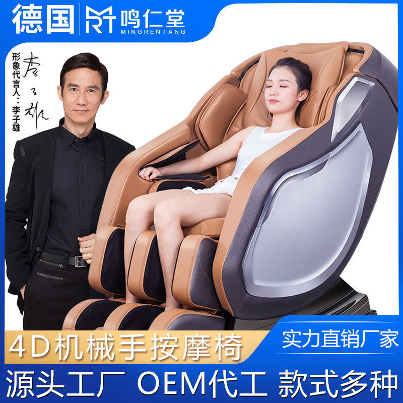 一件代发豪华按摩椅家用电动商用多功能太空舱老人沙发按摩器椅