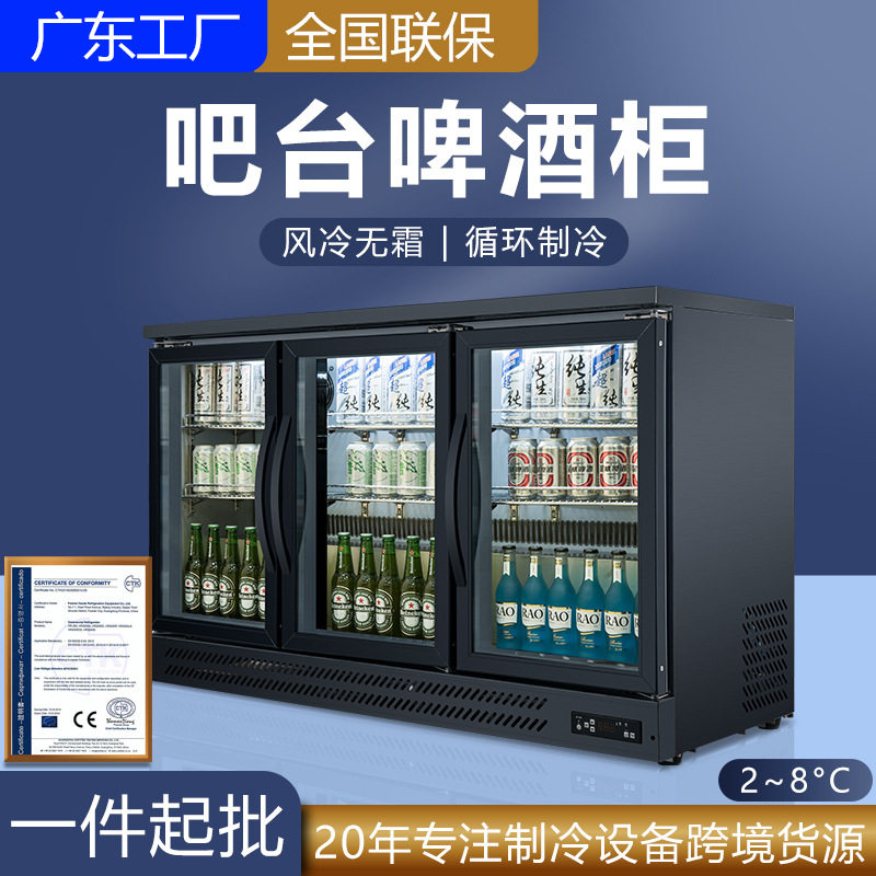 酒吧啤酒柜嵌入式保鲜小冰柜商用展示冷藏柜三开门风冷吧台饮料柜