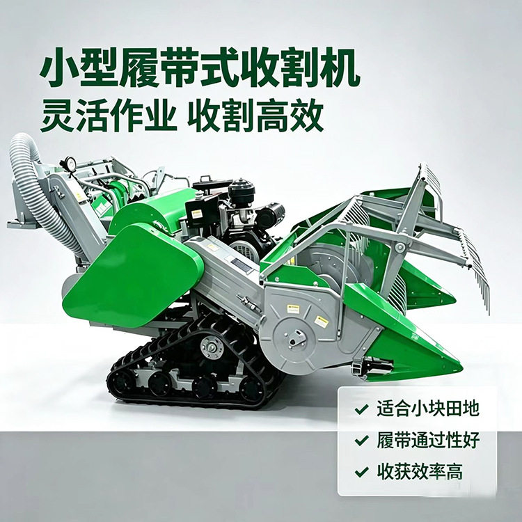 农用水稻收割机4LZ-0.6型稻谷收割机80CM宽幅水旱两用水稻收获