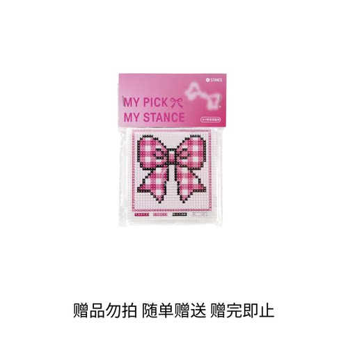 【赠品勿拍 随单赠送 赠完即止】拼豆挂件