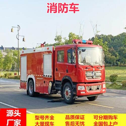 6吨8吨可上牌大型消防车工厂备用抢险救援水车森林灭火消防车