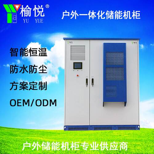 石油化工行业储能系统机柜 100-215KWh磷酸铁锂储能系统户外机柜