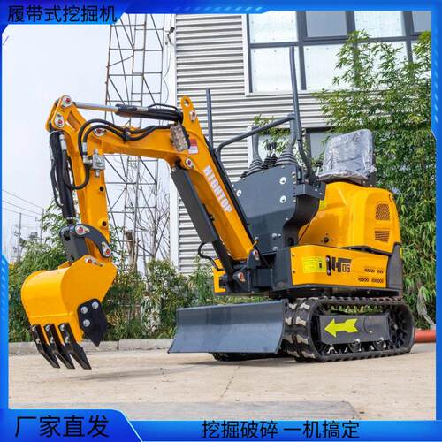 源头工厂微型小型挖掘机06型履带式液压微型挖沟机果园迷你挖机