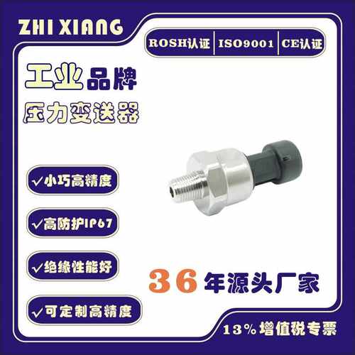 0-100PSI压力传感器NPT1/8陶瓷芯片压力变送器53水压