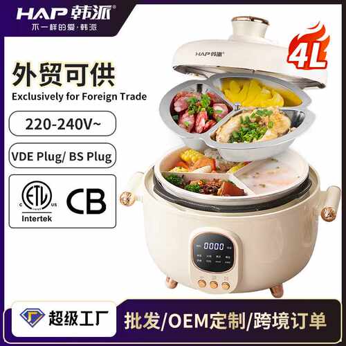Electric pressure cooker 220V4L陶瓷釉三格胆英标欧标电压力锅