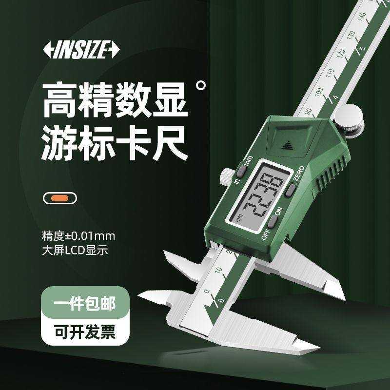 INSIZE英示工业级不锈钢数显卡尺1108-200C高精度电子游标卡尺