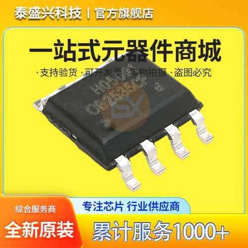 OB2535CP 原装OB2535CPA SOP-8 电源充电器芯片 AC-DC控制稳压器