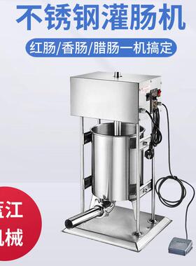 制香肠机不锈钢液压灌肠机商用电动全自动肉肠红肠充装灌腊肠机器