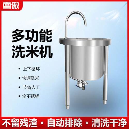 大型商用洗米机不锈钢25/50/100公斤全自动水压式淘米机黄豆小麦