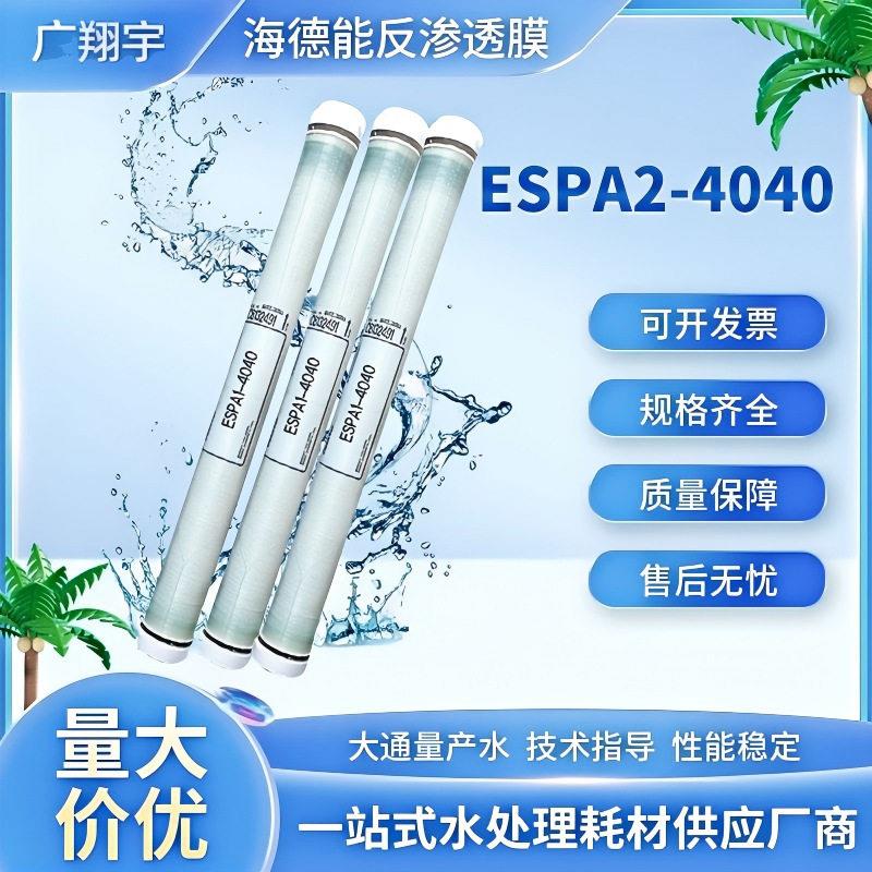 美国海德能反渗透膜纳滤膜超滤膜8寸超压RO膜PRO-XP1原装正品