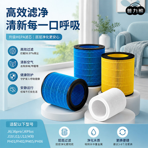 适配DAEWOO大宇加湿器净化滤芯