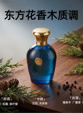 Elora Royal蜜恋·初见香水小众持久留香清冽冷调80ml/瓶