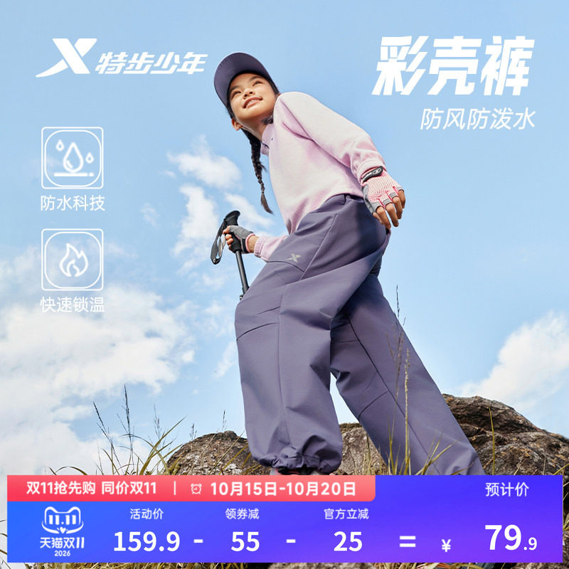 特步YOUNG青少年2026秋季男女童裤子耐磨舒适休闲运动风针织长裤