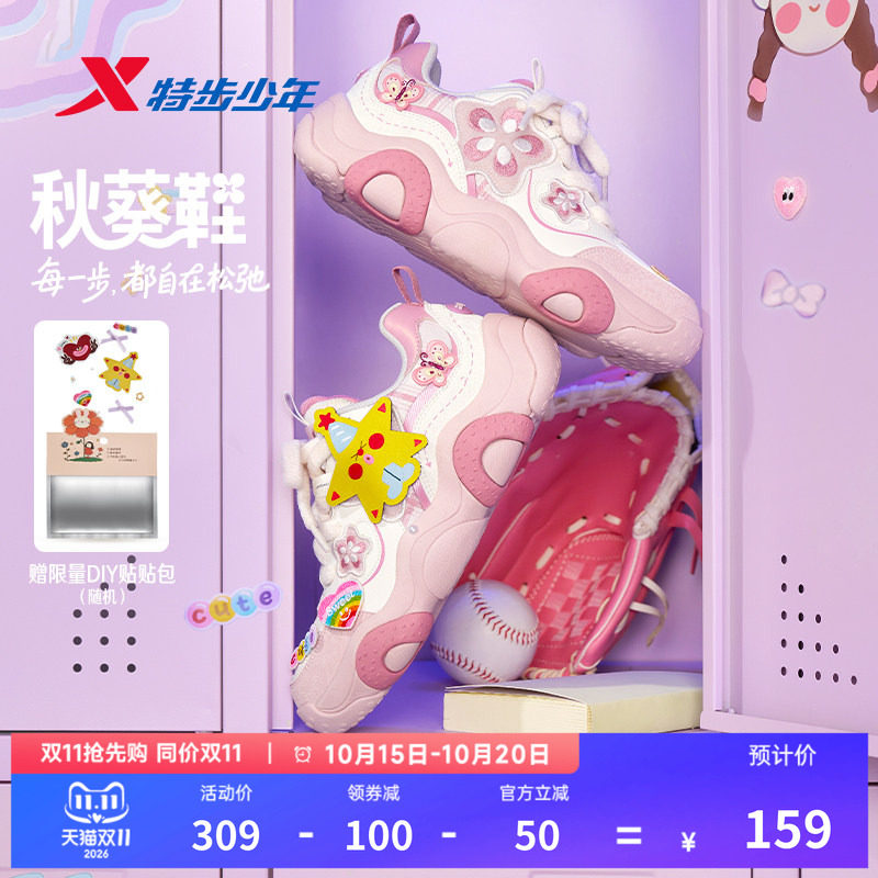 【秋葵鞋】特步YOUNG青少年6秋季新款女童防滑缓震户外休闲板鞋