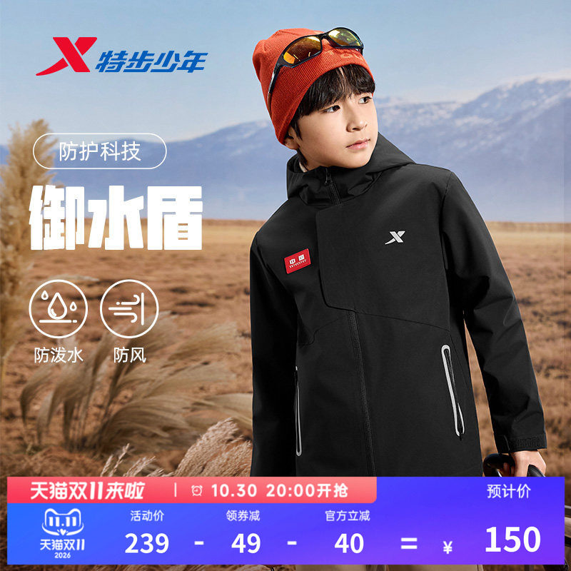 特步YOUNG青少年2026秋季男童外套防风防寒舒适亲肤耐磨保暖风衣