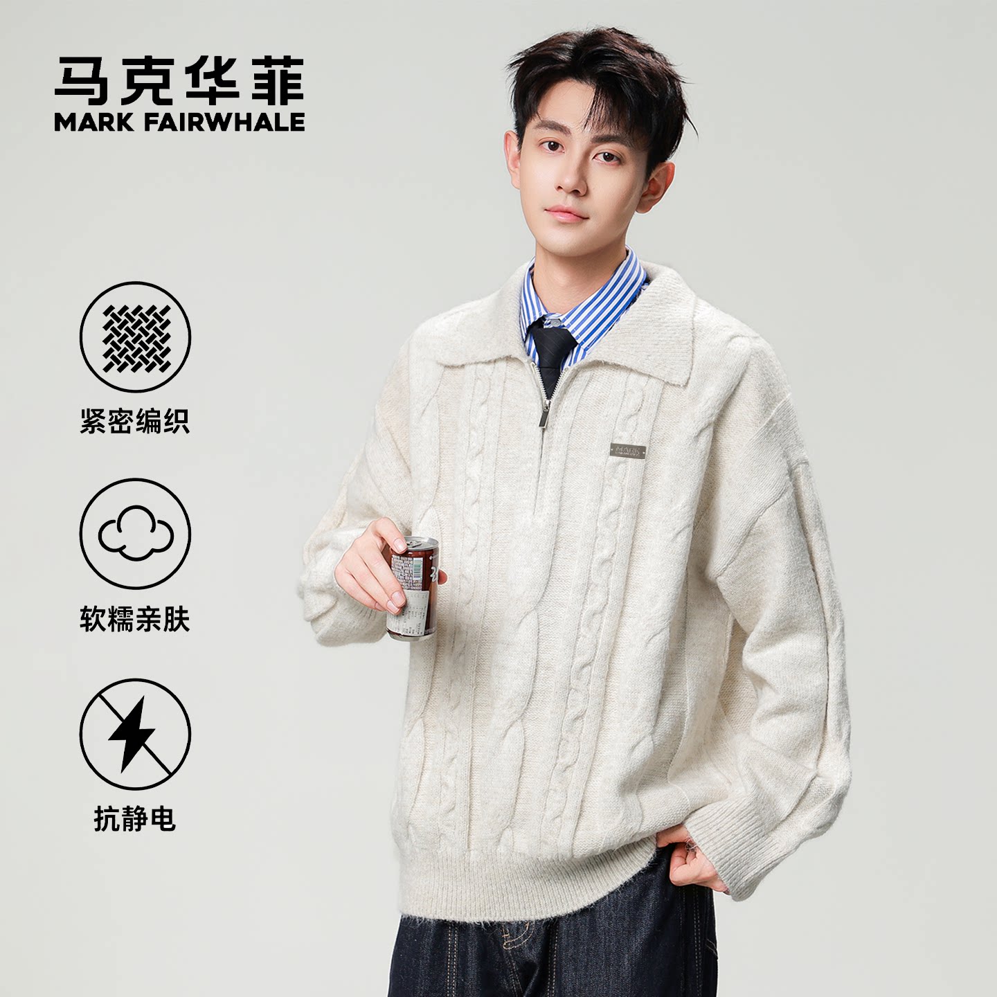 马克华菲英伦半拉链麻花毛衣男款