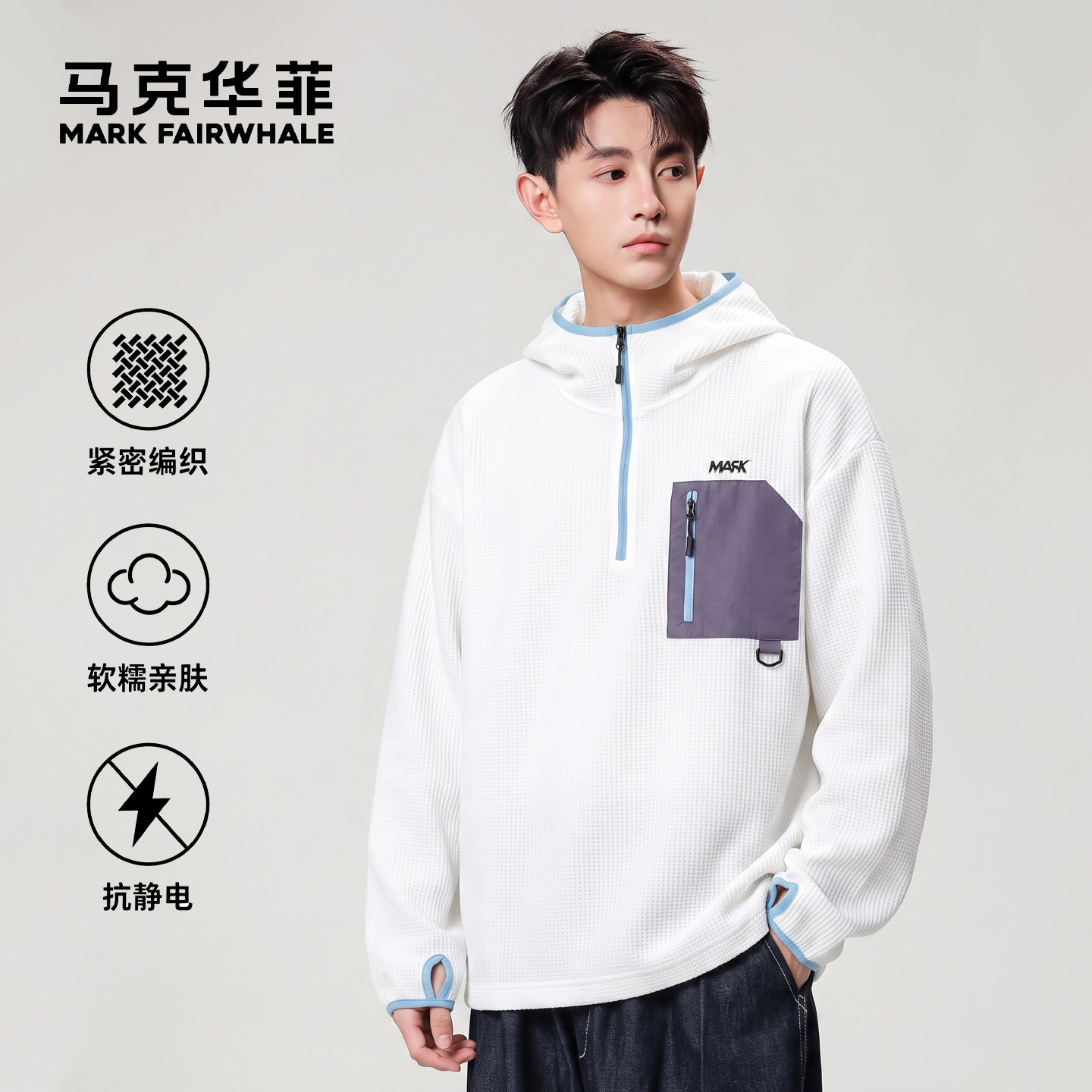 马克华菲连帽防风男卫衣秋季新款