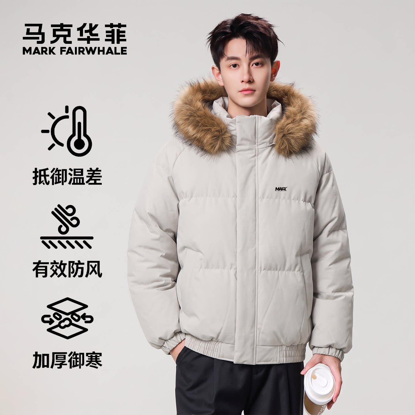 马克华菲连帽加厚保暖百搭棉衣男
