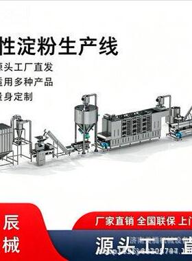 新款全自动预糊化木薯淀粉生产线 玉米改性淀粉生产设备厂家