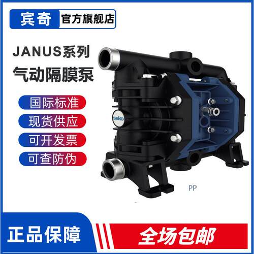 SEKO泵 工业泵JANUS系列J0030耐酸流体输送泵 赛气动双隔膜泵