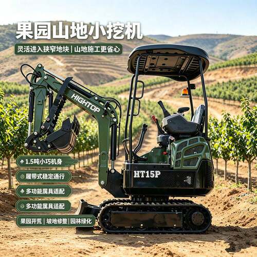 新款出口1.5吨挖掘机 HT15PRO果园挖坑小挖机 液压履带挖土机