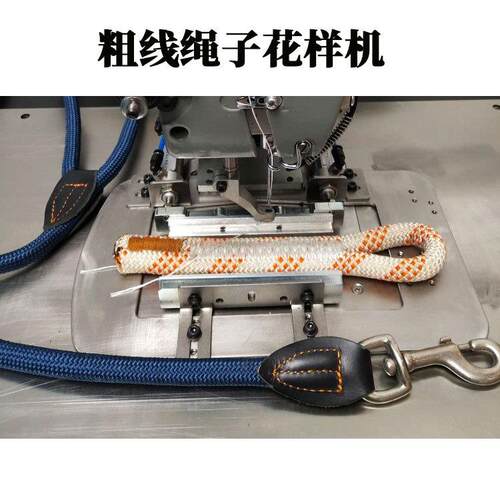 全自动宠物绳安全带消防腰带粗线特厚料缝纫机厚料自动缝纫机新款