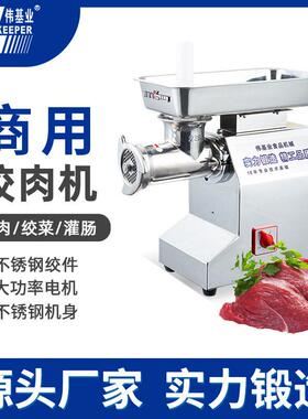 强力台式绞肉机商用全自动不锈钢灌肠多功能搅馅碎肉机打肉机肉馅