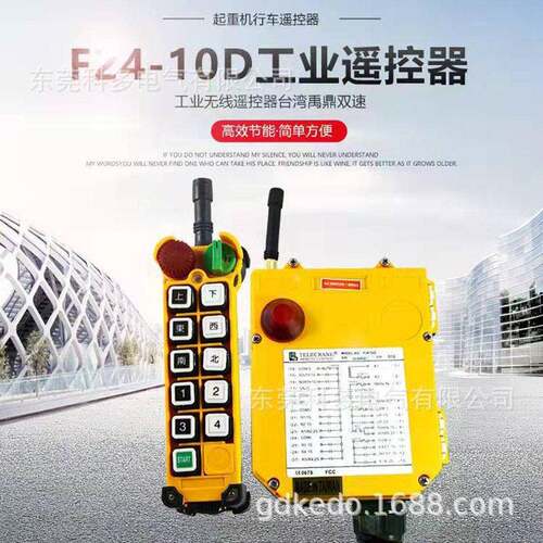 Taiwan Wireless Remote Control switch F24-8D KEDO