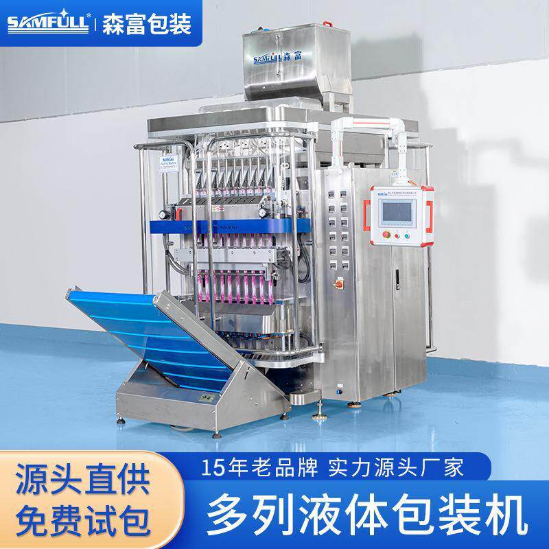 圆角条状漱口水蜂蜜果冻条包装机面霜精华液全自动多列液体包装机
