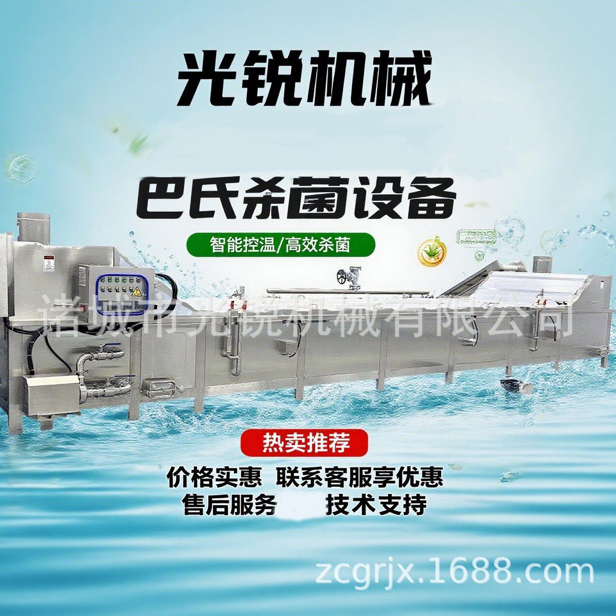液体酵素胶原蛋白肽液体维生素维生素保健品口服液杀菌流水线