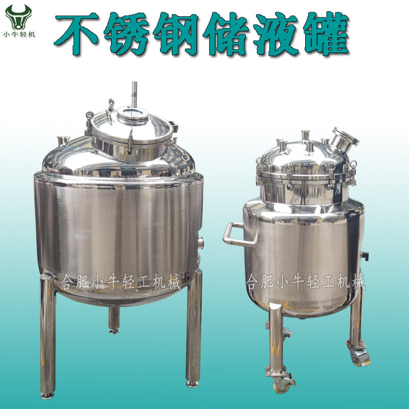 不锈钢酒精储罐乙醇储罐有机溶剂贮料罐化工助剂贮存罐立式贮液罐
