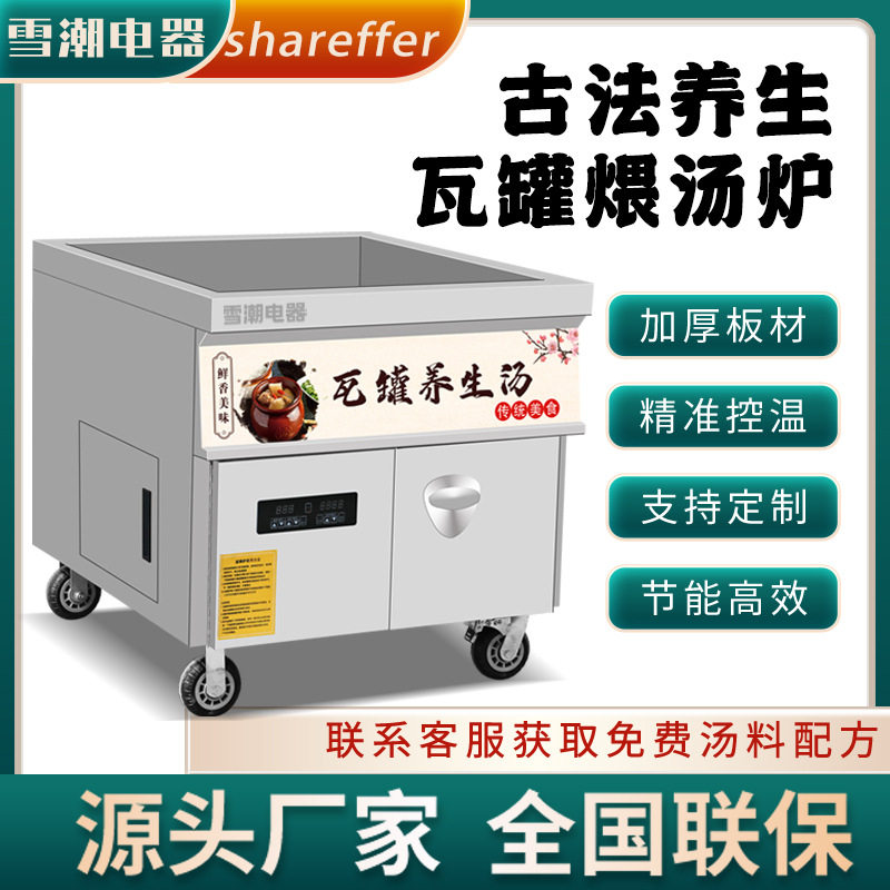 定制土罐煲汤炉瓦罐煨汤炉商用煨汤设备盐卤养生汤炉煨汤炉