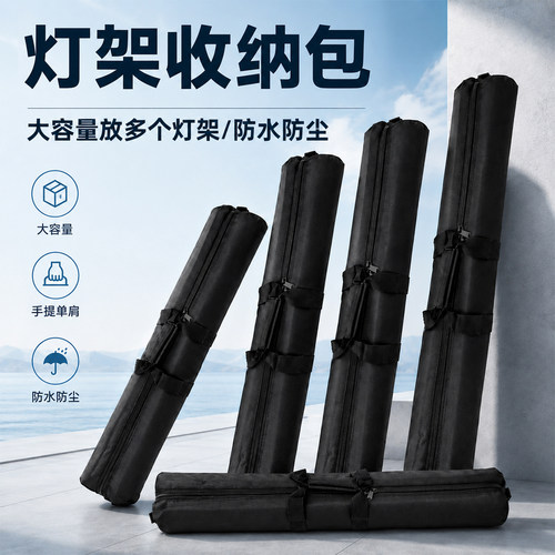 【脚架收纳包】灯架包加厚款摄影包三脚架包闪光灯套装箱包摄影棚大/中号便携收纳包加厚灯架包外户支架袋子