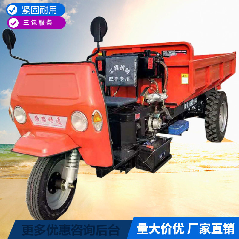 工程建筑工地三轮车拉混凝土砖沙石农用车柴油自卸翻斗车