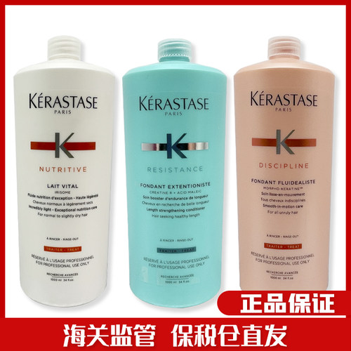 卡诗护发素1000ml全系列多SKU链接