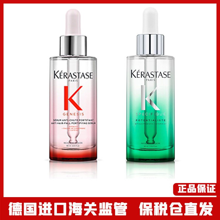 卡诗菁纯|免洗护发喷雾