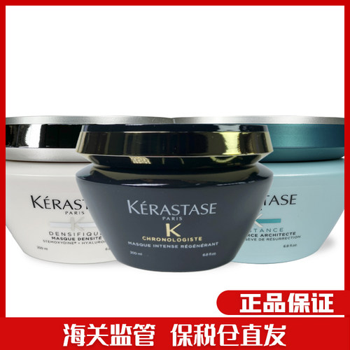 卡诗发膜200ml全系类多SKU链接